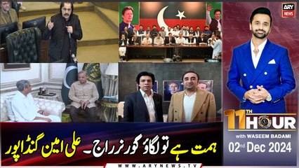 11th Hour | Waseem Badami | ARY News | 2nd December 2024