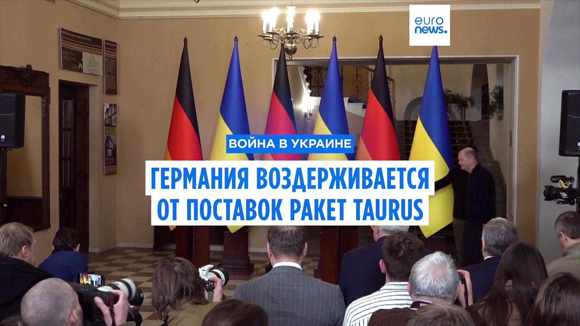 ⁣Берлин воздерживается от предоставления Украине дальнобойных крылатых ракет Taurus