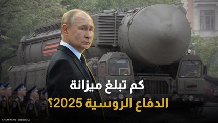 الأولوية للحرب.. بوتين يرفع ميزانية الدفاع الروسي إلى أرقام قياسية