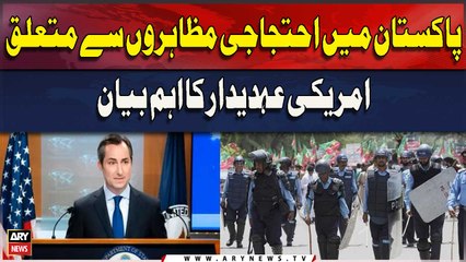 Pakistan Mein Ehtajaji Muzahiron Se Mutaliq Amrici Ohdedar Ka Ahem Bayan