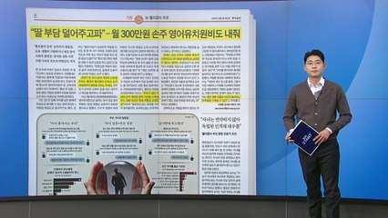 [스타트 브리핑] 서울대생 문학 리포트에 '인물이 멘붕' 'ㅠㅠ' / YTN