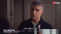 مسلسل البراعم الحمراء الحلقة 30 الاعلان 1 الرسمي مترجم HD(720P_HD)