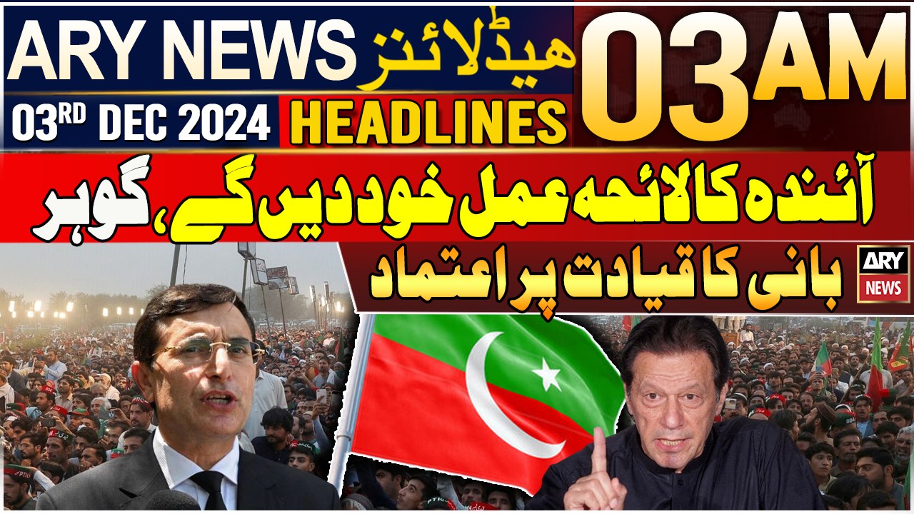 ARY News 3 AM Headlines | 3rd Dec 2024 | Aindah...