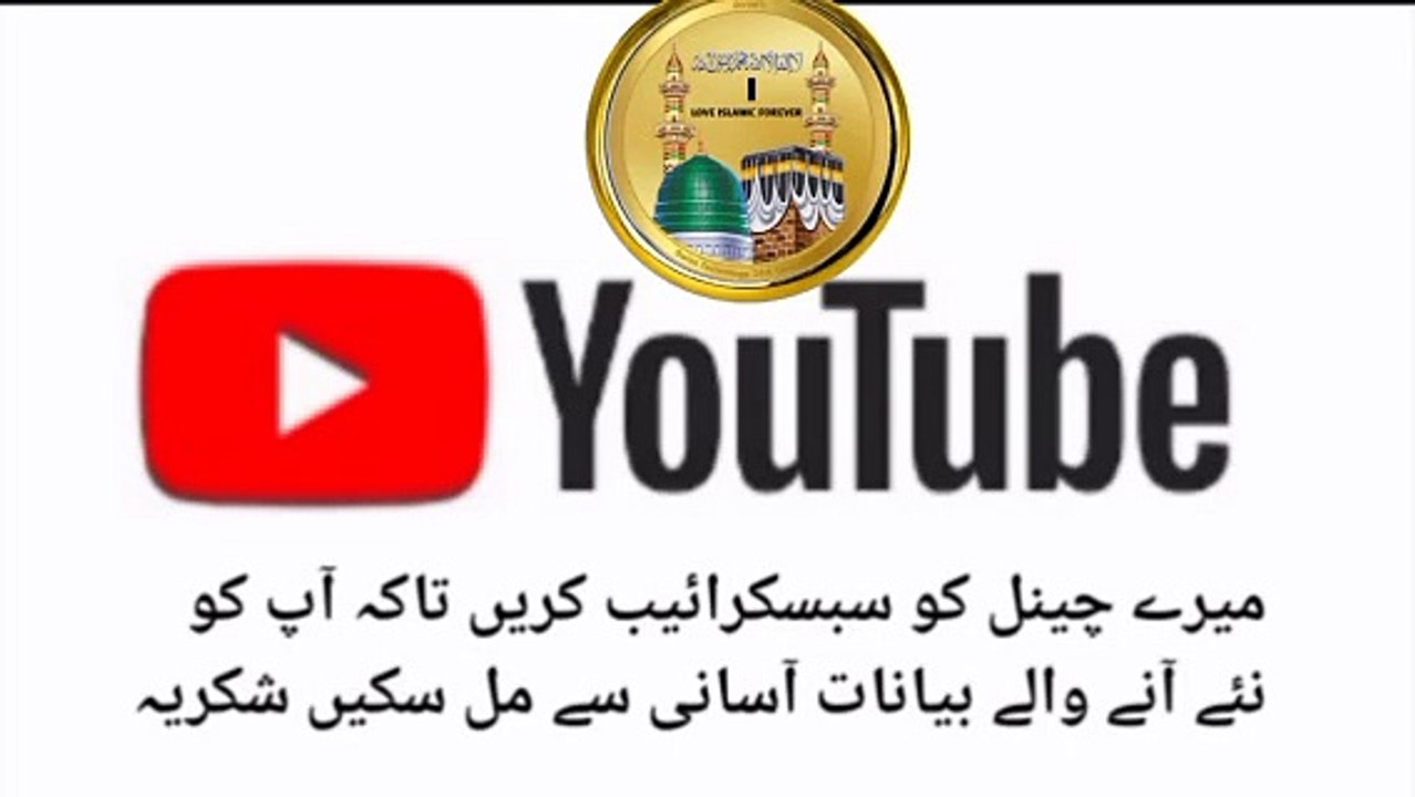 Tarjama Wa Tafseer Al Quran Class Drasat Ayat 7 Se 20 Molana Ikram Sahab I love Islamic forever