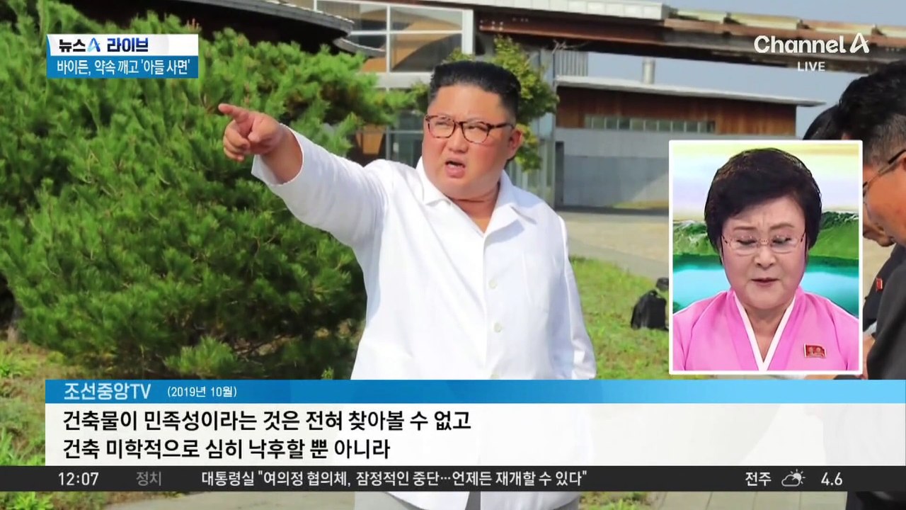 北 ‘금강산 골프장’ 철거 막바지…통일부 “북에 책임 물을 것”