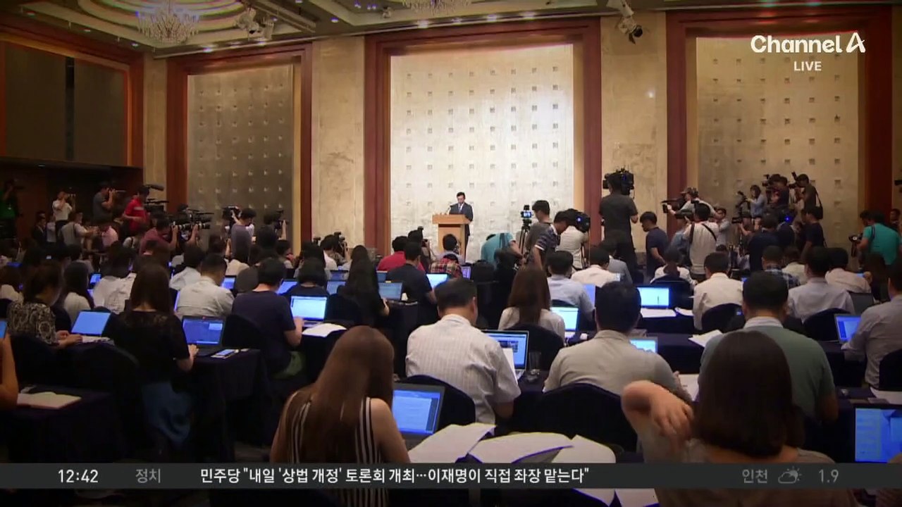 ‘롯데 위기설’ 유포자는 누구?…‘6천억 증발’ 유발 수사 의뢰