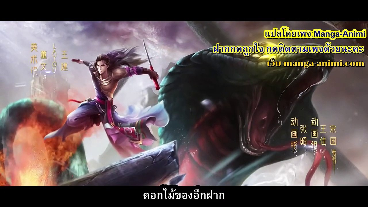 ราชาผู้ยิ่งใหญ่แห่งสุสาน ตอนที่ 78