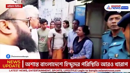 কথা বলতে বাধা! হিন্দু মহিলার হাত ধরে টানাটানি! ভয়ঙ্কর বাংলাদেশের ছবি