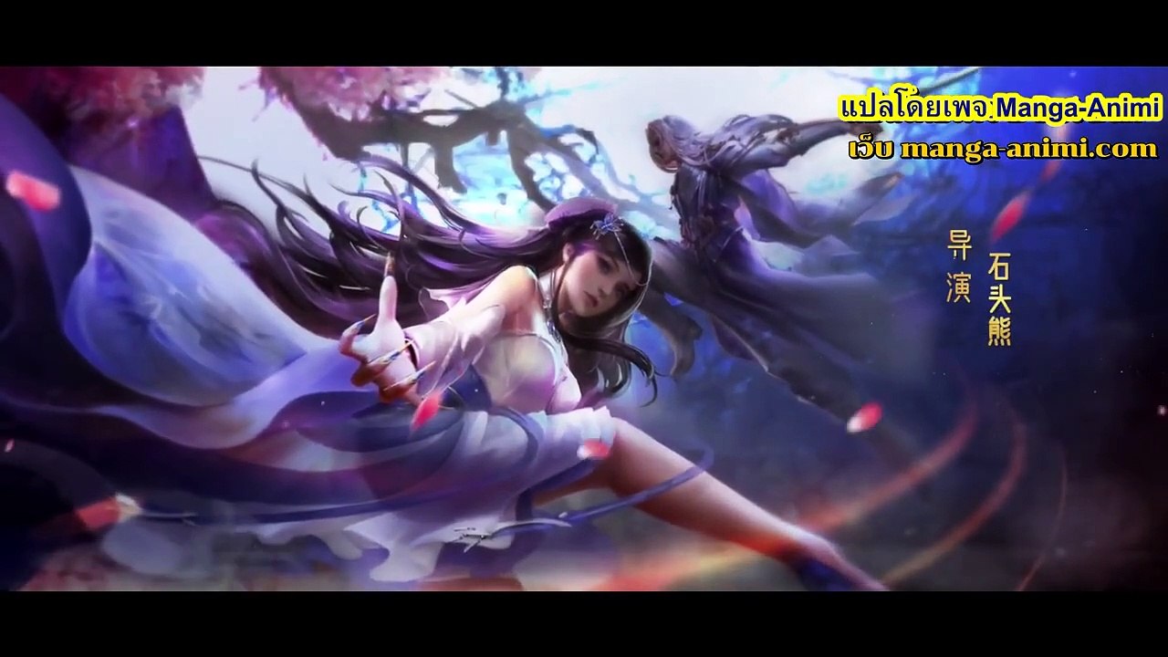 ราชาผู้ยิ่งใหญ่แห่งสุสาน ตอนที่ 83