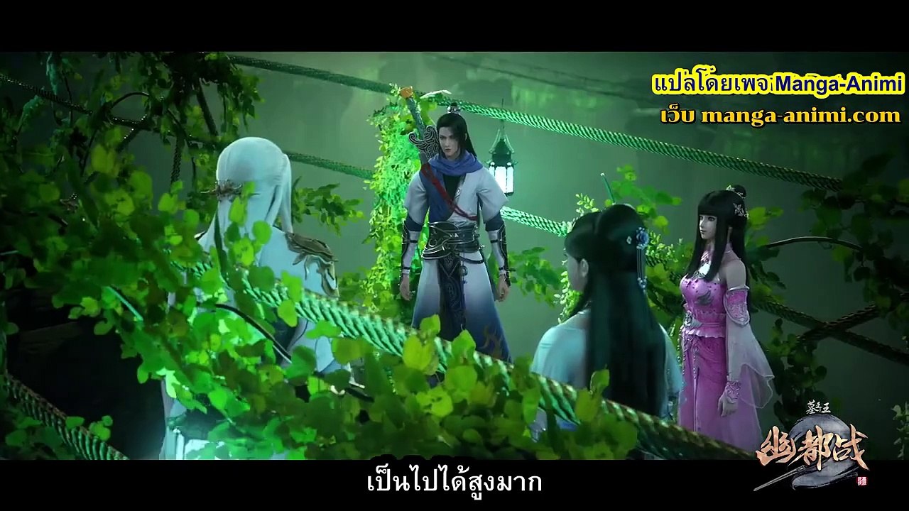 ราชาผู้ยิ่งใหญ่แห่งสุสาน ตอนที่ 84