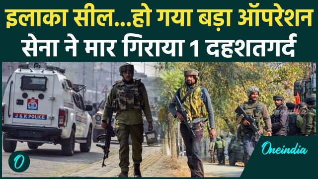 Jammu Kashmir Encounter: सेना ने Srinagar में मारा एक आतंकी | Dachigam | Harwan | वनइंडिया हिंदी