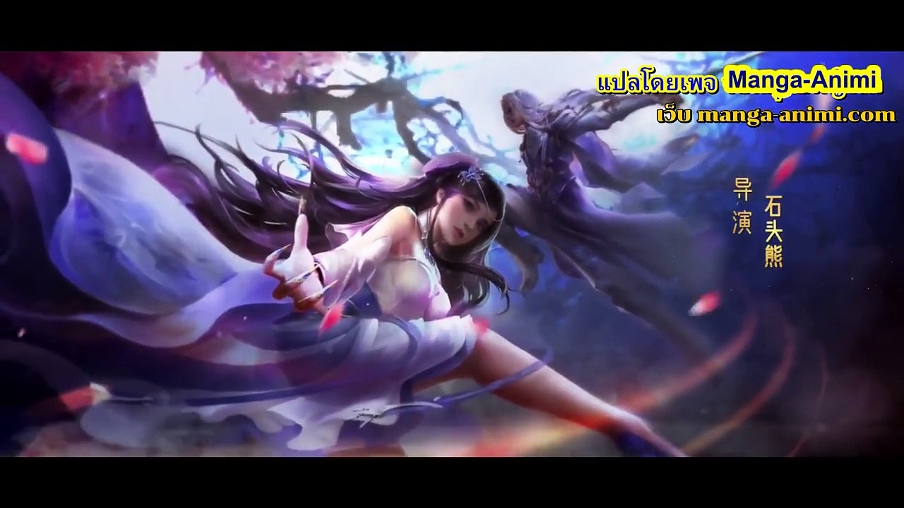 ราชาผู้ยิ่งใหญ่แห่งสุสาน ตอนที่ 86