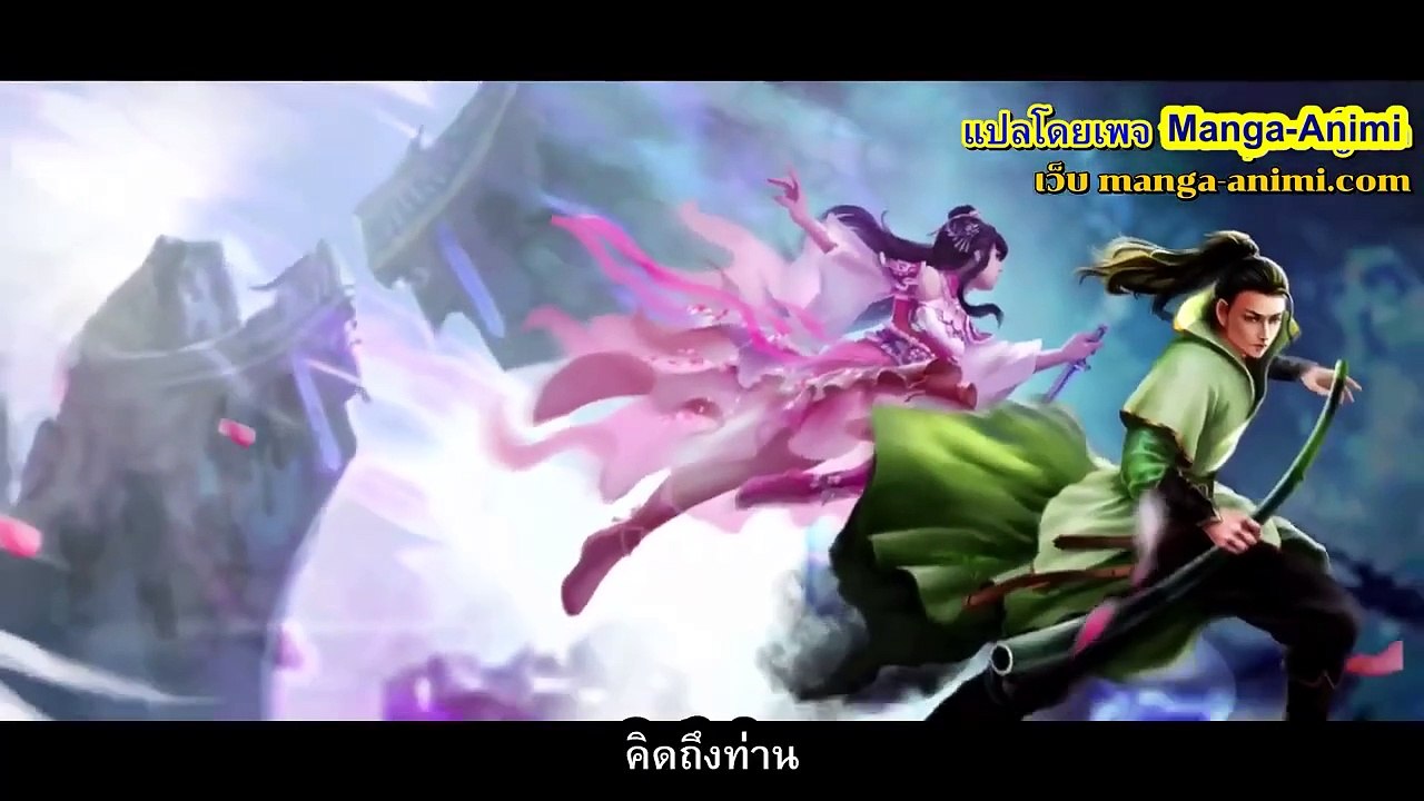 ราชาผู้ยิ่งใหญ่แห่งสุสาน ตอนที่ 87 จบ SS4