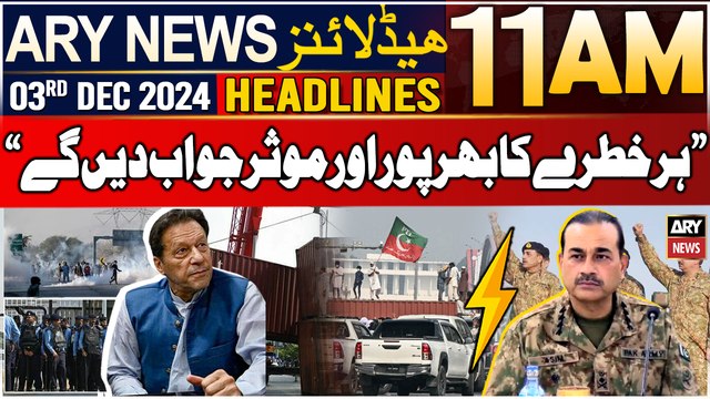 Army Chief's Clear Stance - ARY News 11 AM Headlines | 3rd Dec 2024 | Latest News