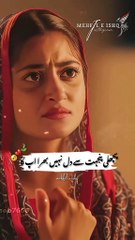 Mera Irada Tumhein Takleef Pahunchane Ka Nahin Tha - Heart Touching Status Video | Trending Viral Scene