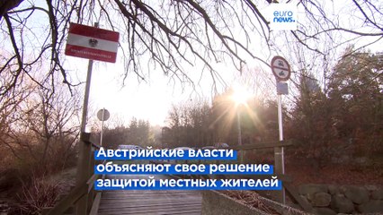 Австрия перекрывает автодороги у границы с Венгрией