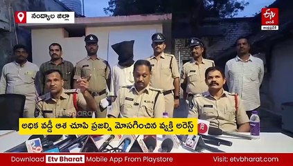 లక్షకు 10 వేల రూపాయలు వడ్డీ-320 మందికి టోకరా!