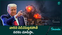 Donald Trump : హమాస్ కు ట్రంప్ వార్నింగ్.. డెడ్ లైన్ పెట్టి మరీ స్ట్రాంగ్ కౌంటర్ | Oneindia Telugu