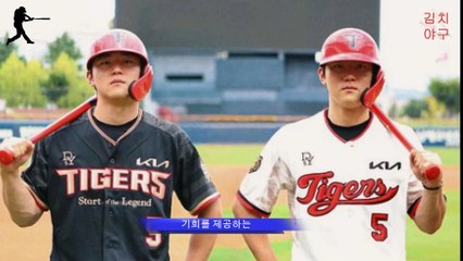 기아 타이거즈의 12번째 통합 우승, 나성범 주장의 재선임! 미래를 향한 새로운 도전!