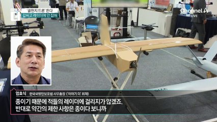 軍, ‘골판지 드론’ 100대 내년 초 도입
