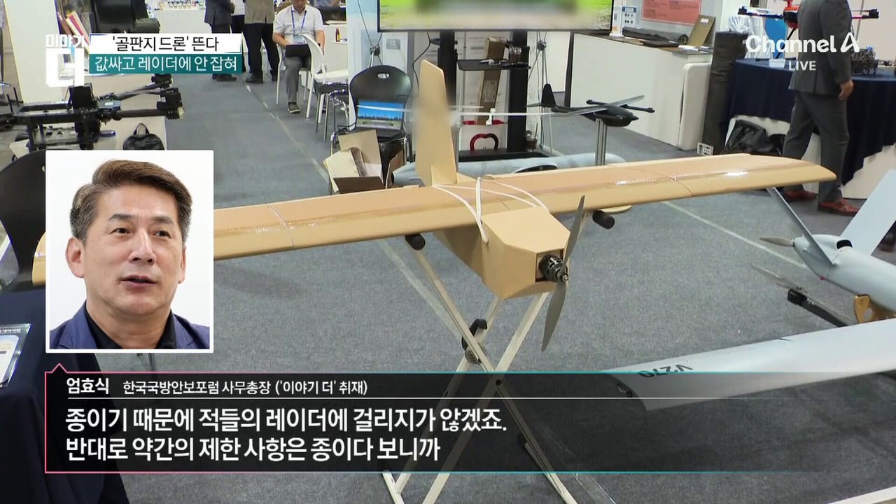 軍, ‘골판지 드론’ 100대 내년 초 도입