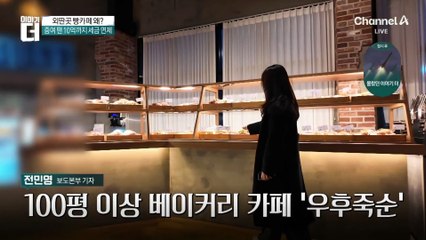 ‘우후죽순’ 대형 베이커리 카페, 상속세 줄이는 수단?
