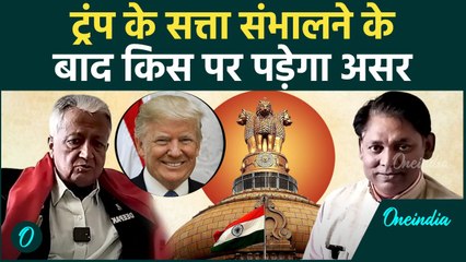 रिटायर्ड आईएफएस Dr Deepak Vohra ने Donald Trump को लेकर क्या बोला  | PM Modi | वनइंडिया हिंदी