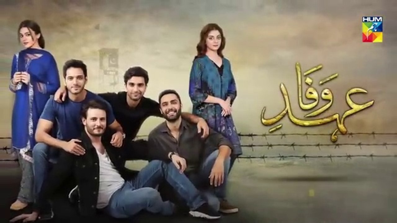 مسلسل باكستاني عهد الوفاء الحلقة 1 مترجم عربي |...