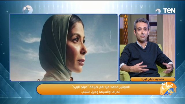 المخرج والمونتير محمد عيد: المنصات جعلت الفرصة لمشاهدة الأعمال الدرامية أكبر