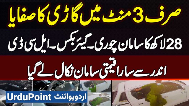 Chor VIGO Dala Ka Sheesha Tor Kar 28 Lakh Ka Saman Le Gaye - Gearbox & LCD Smait Qeemti Saman Chori