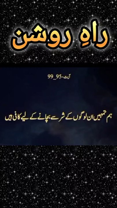 Al-Quran