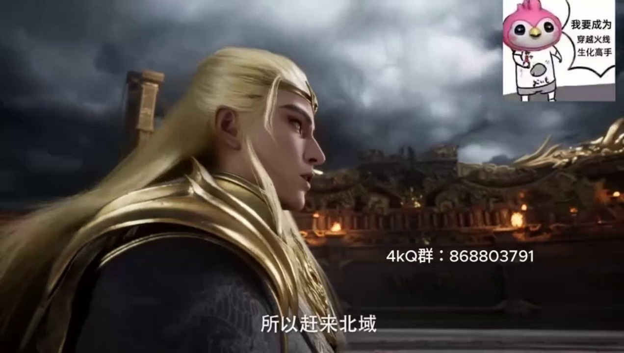 86HD.Shrouding the Heavens Episode 86.Multi-SUB (Zhe Tian)(遮天)