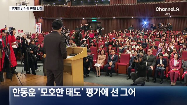 한동훈, 특검법 재표결 두고 “중요한 문제, 신중한 판단”