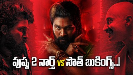 Pushpa 2 Bookings In Popular Cities తెలుగు సినిమాలను ఆదరించని చోట Allu Arjun విధ్వంసం | Filmibeat