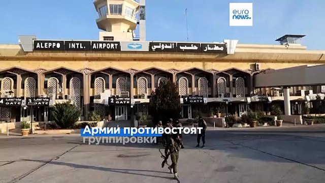 Сирия: на фоне наступления антиправительственных сил погибли десятки мирных жителей