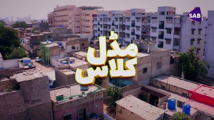 Middle Class ｜ Episode 04 ｜ Promo ｜ Hina Dilpazeer - Raza Samo ｜ SAB TV Pakistan