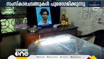 ഇനിയൊരുമിച്ചിരിക്കാന്‍ ഓർമകൾ മാത്രം ബാക്കി;  അവർ 5 പേരും യാത്രയായി