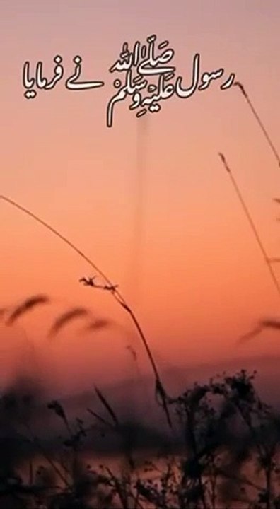 Hadees Mubarak in Urdu - Sahi Bukhari Hadees Pak
