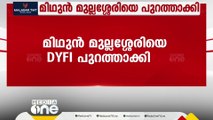 അച്ഛനൊപ്പം മകനും പുറത്തേക്ക്; മധു മുല്ലശ്ശേരിയുടെ മകനെ ഡിവൈഎഫ്ഐ പുറത്താക്കി