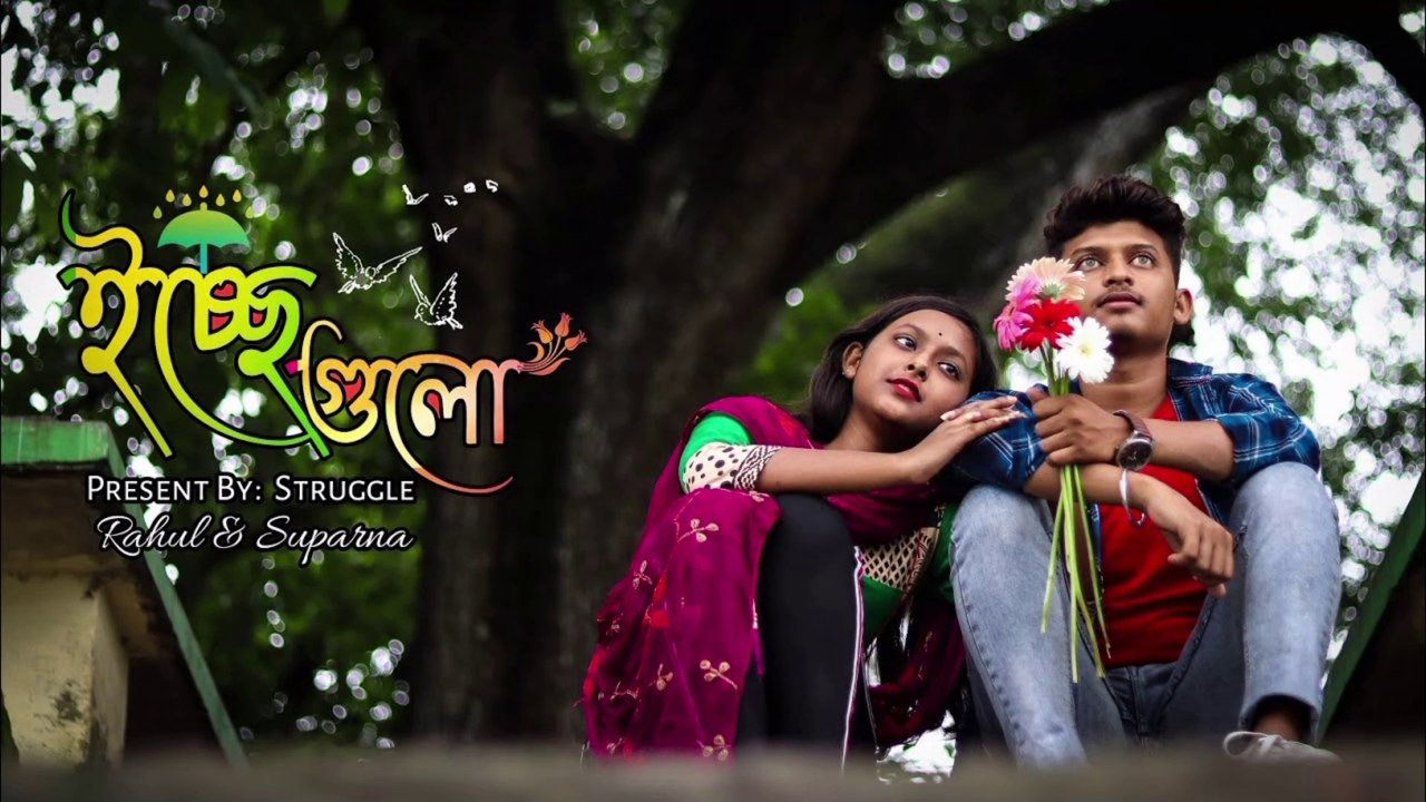 Icche Gulo (ইচ্ছেগুলো) | KONA | Akassh Sen | Official Music Video | Bangla Song 2018