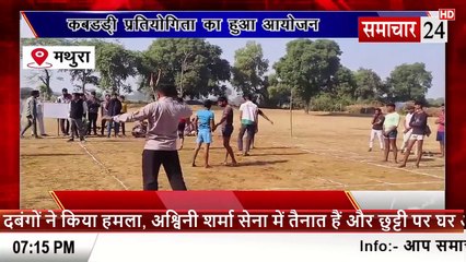 Mathura: सूर्या ग्रामीण महोत्सव के अंतर्गत कबड्डी प्रतियोगिता का हुआ आयोजन