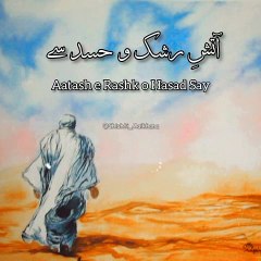 sufi kalam Aatash e Rashk o Hasad say, status video lines