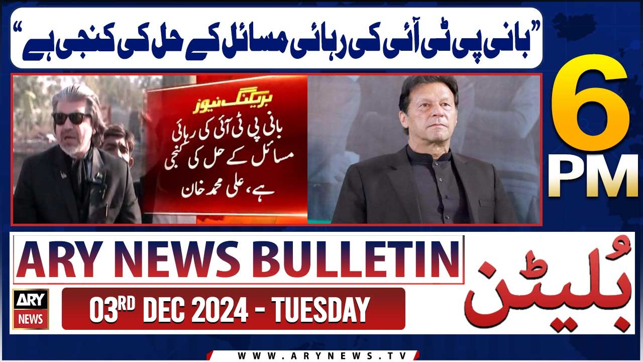 ARY News 6 PM Bulletin News 3rd Dec 2024 | Ali...