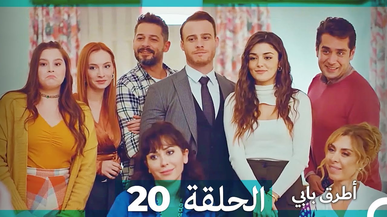 mosalsal-otroq-babi-20-hd-arabic-dubbed