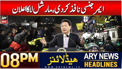 ARY News 8 PM Headlines | 3rd Dec 2024 | President declares emergency martial law amid