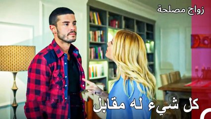 منزل عائشة غول مقابل طلاق إليف -  زواج مصلحة