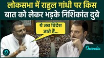 Lok Sabha में Rahul Gandhi पर Nishikant Dubey का बड़ा हमला | Om Birla | Parliament | वनइंडिया हिंदी