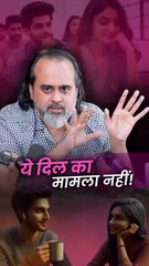 ये दिल का मामला नहीं! || आचार्य प्रशांत