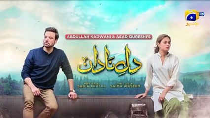 المسلسل الباكستاني Dil e Nadan الحلقة 33 مترجم للعربي | المسلسل الباكستاني القلب يجهل الحلقة 33 مترجم للعربي مسلسلات باكستانية