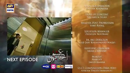 Aye Ishq e Junoon Episode 9  Teaser 3rd December 2024  - ARY Digital